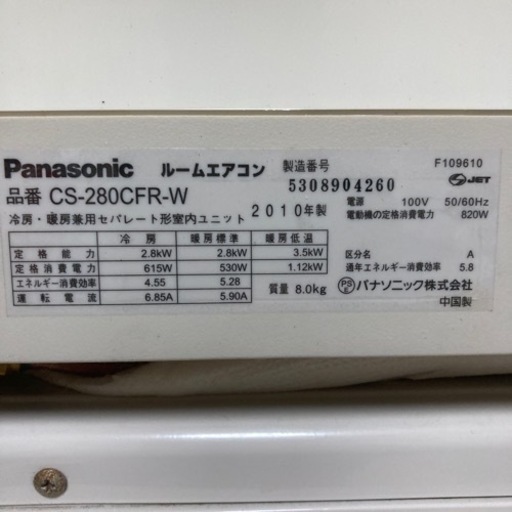 ルームエアコンPanasonic CS-280CFR-W