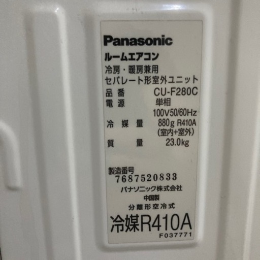 ルームエアコンPanasonic CS-280CFR-W