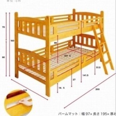 二段階ベッド