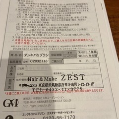 電気バリブラシ　美品の画像