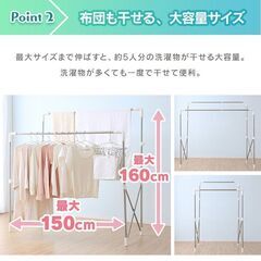 ＜お譲り確定＞【中古】アイリスオーヤマ 伸縮多機能物干し SMH-150Rの画像