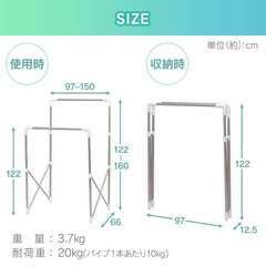 ＜お譲り確定＞【中古】アイリスオーヤマ 伸縮多機能物干し SMH-150Rの画像