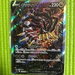 ポケモンカード SA ギラティナレアカード
