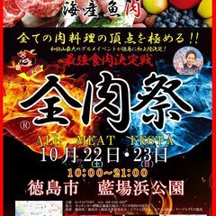 ステージ出演者募集（藍場浜公園）