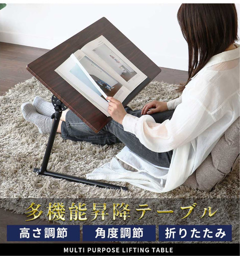 未組立 昇降式テーブル  T-3531 BR