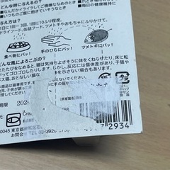 粉末またたびの画像