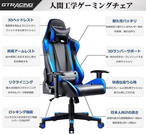GTRACING ゲーミングチェア オフィスチェア デスクチェア ゲーム用チェア
