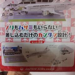 JALオリジナルペーパークラフトの画像