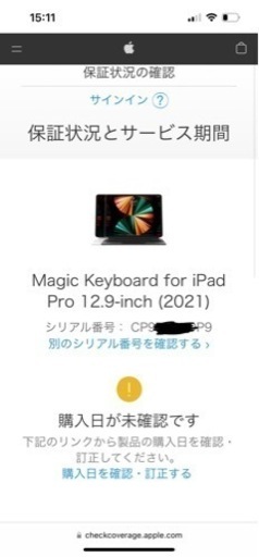 新品 Magic Keyboard for iPad Pro 12.9インチ (2021) USキーボード