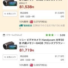 新品　即発送　ソニー　SONY HDR-CX680（TI）ブロンズブラウン　送料込み　handycam ビデオカメラの画像