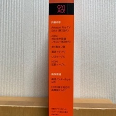 新品 Amazon ファイヤーTVスティック 第３世代 の画像