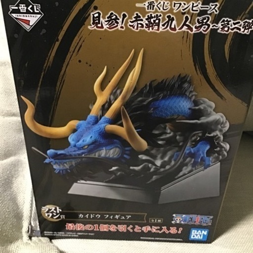 ワンピース　ラストワン賞　カイドウ