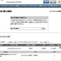 cyberpower無停電電源装置Backup CR900の画像