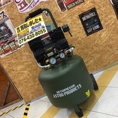 ⭐️美品1台のみ⭐️アストロプロダクツ 縦型サイレントエアコンプレッサー 38L AP040975　(Army Green Limited)