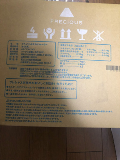 プレシャス ウォーターサーバ用 水