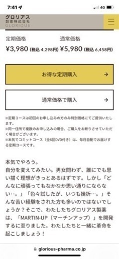 YouTubeで有名なダイエットサプリ マーチンアップ　 15袋→1箱が6箱分90袋　3ヶ月分