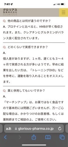 YouTubeで有名なダイエットサプリ マーチンアップ　 15袋→1箱が6箱分90袋　3ヶ月分