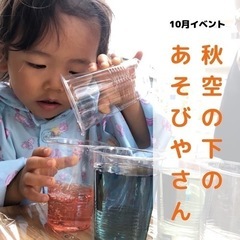 【親子イベント】