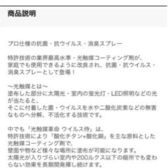 ウィルス侍　ウィルス抑制　抗菌剤　消臭　おもちゃ抗菌の画像