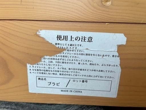 照明付2段ベッド　下段遮光カーテン付