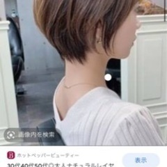 9/17カット無料！無料トリートメント付き