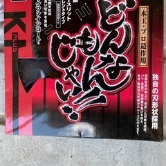 丸のこの替え刃新品！