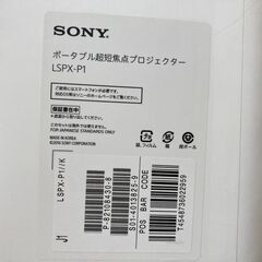 LSPX-P1　 超短焦点プロジェクター SONY＋専用スタンド＋ロールブランドの画像