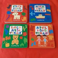 『絵本』これなあに？かたぬきえほん / 4冊