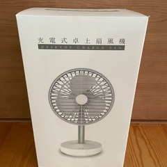 新品　扇風機