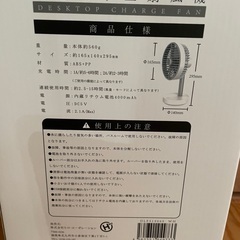 新品　扇風機の画像