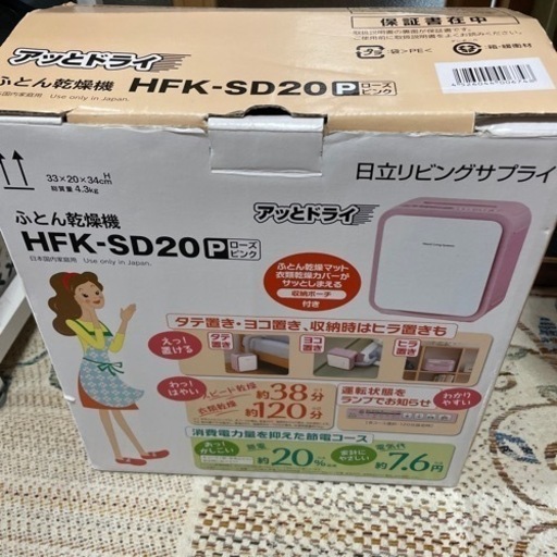 \u003c決まりました\u003eアットドライ布団乾燥機