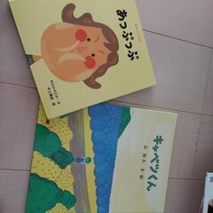 絵本2冊