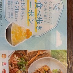 ガストで朝昼食しますか？