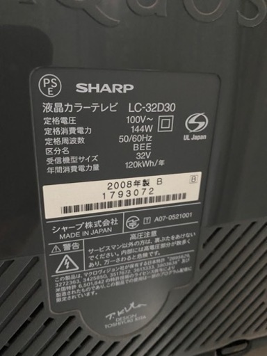 シャープ　液晶テレビ　32インチ