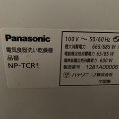 パナソニック　食洗機　2012年の画像