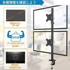 新品モニターアーム/縦･上下2画面ディスプレイアーム･ロングポール型/13～32インチ対応 耐荷重各8kg 多角度調節可の画像