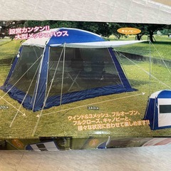 スクリーンタープ(メッシュハウスタープ） 新品 未開封(?)の画像