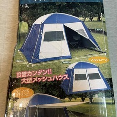 スクリーンタープ(メッシュハウスタープ） 新品 未開封(?)の画像