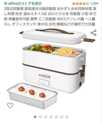 弁当式炊飯器  ほぼ未使用、取扱説明書付