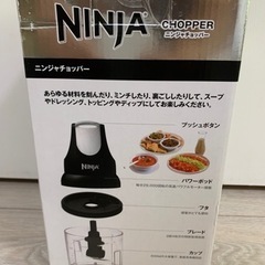 フードプロセッサーニンジャチョッパーの画像