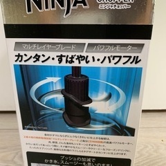 フードプロセッサーニンジャチョッパーの画像
