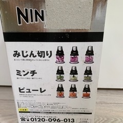 フードプロセッサーニンジャチョッパーの画像