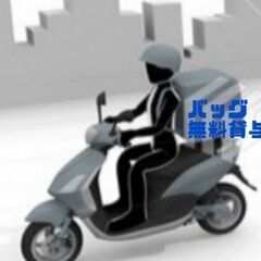 Uber Eats等のフードデリバリーをバイクや車で配達してみませんか★☆の画像