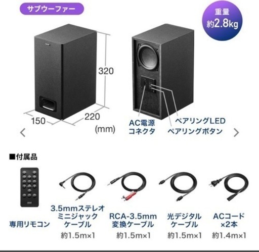 サウンドバー Bluetoothスピーカー ＋　サブウーハー 200W 電源連動