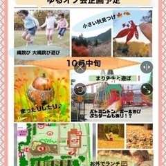 楽しめるメンバー募集