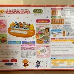 アンパンマン ピアノ　ビーズコースター　セットの画像