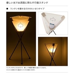 キャンプLOGOS ANDON STAND（たいまつタイプ）の画像