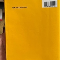 現代経済学の数学基礎（上）の画像