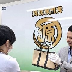 【事業拡大！第2創業期】プロの鑑定士★残業無！店舗責任者/SV/...