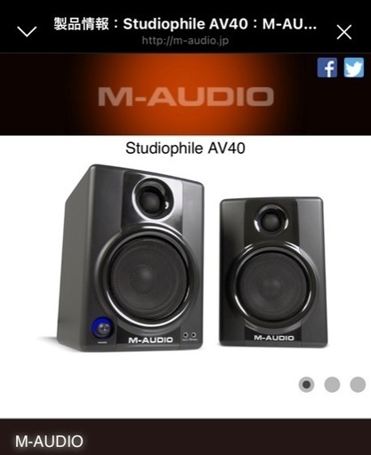 M-AUDIOモニタースピーカー